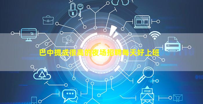 武汉酒吧招聘